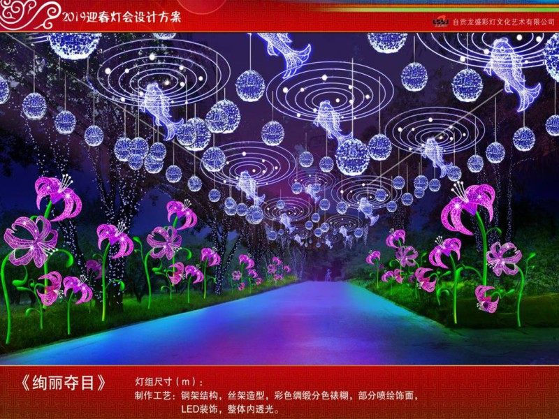 2019彩灯系列二