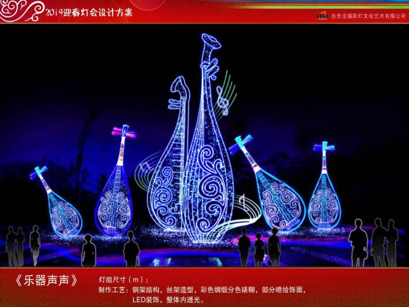 2019彩灯系列三